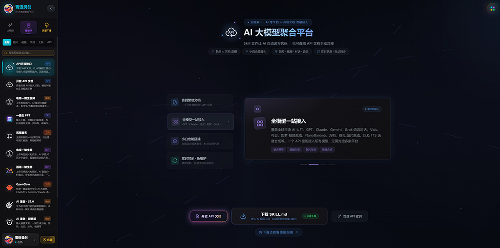 菁选灵创AI漫剧策划方案素材